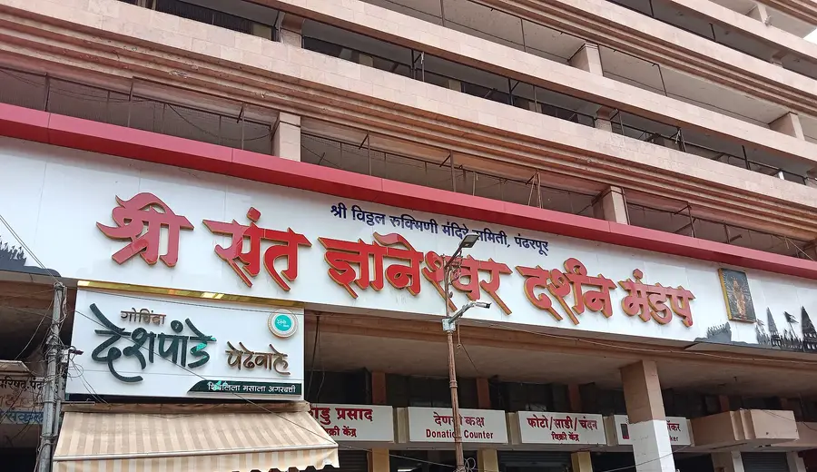 Akkalkot, Pandharpur & Gangapur — Akkalkot · Pandharpur · Gangapur · Tuljapur